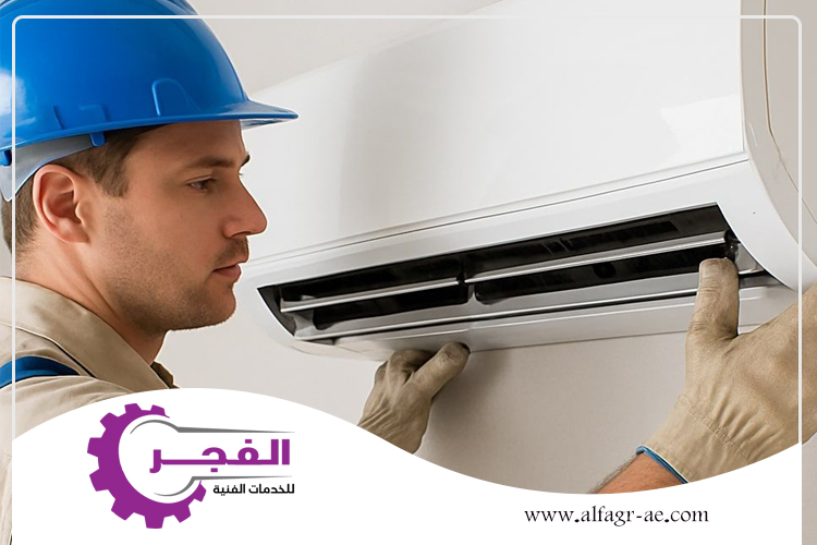 شركة صيانة مكيفات في راس الخيمة