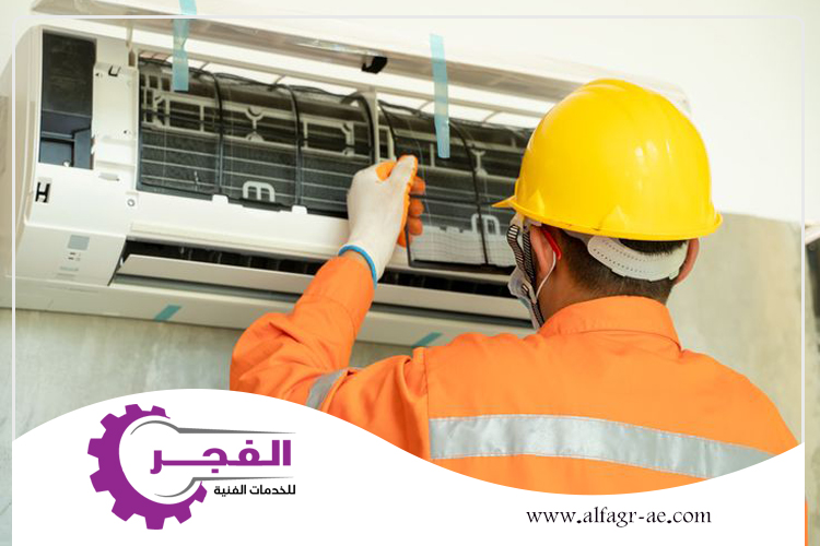 شركة صيانة مكيفات في راس الخيمة
