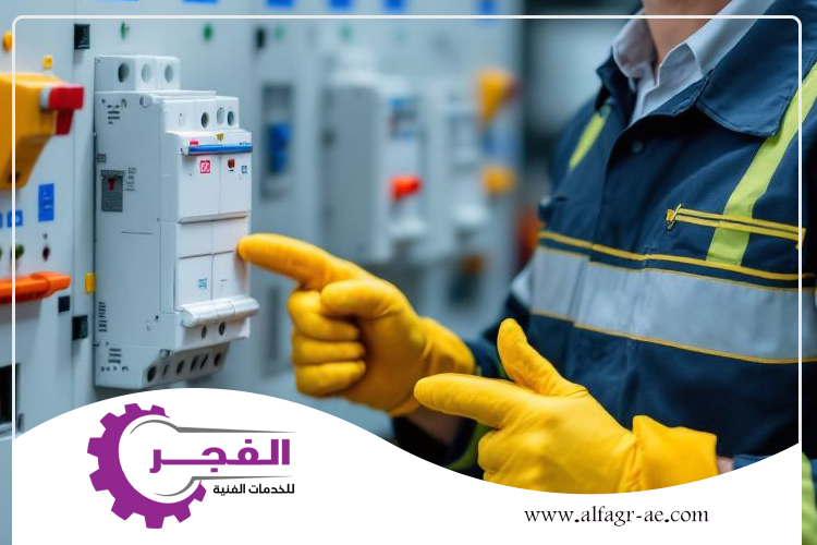 كهربائي في الشارقة