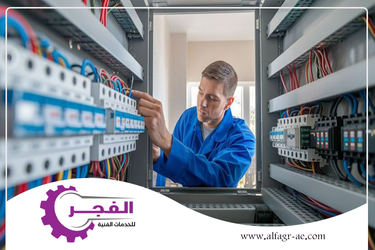 كهربائي في راس الخيمة