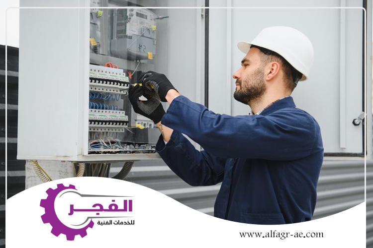 كهربائي في راس الخيمة