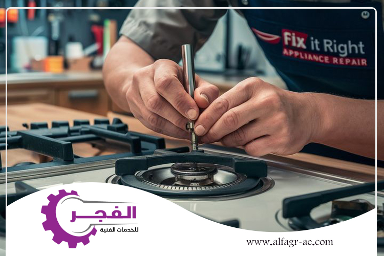 صيانة معدات المطاعم في الشارقة