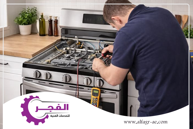 صيانة معدات المطاعم في ام القيوين