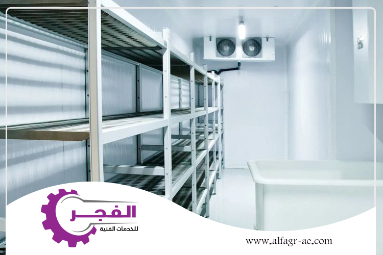 صيانة غرف التبريد في الشارقة