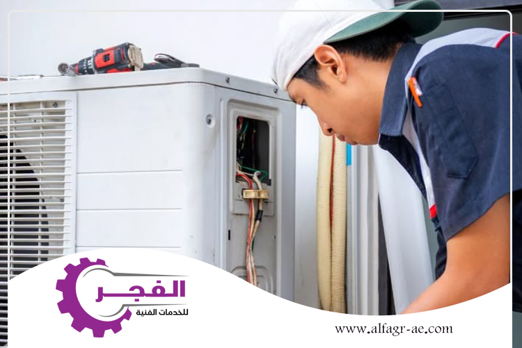 شركة صيانة مكيفات في الفجيرة