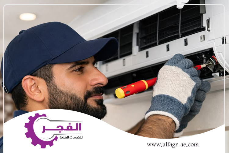 شركة صيانة مكيفات في الفجيرة