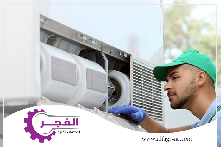 شركة صيانة مكيفات في عجمان