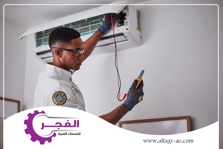 شركة صيانة مكيفات في عجمان