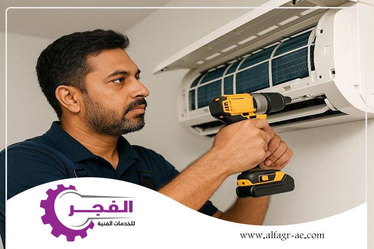 شركة صيانة مكيفات في الشارقة