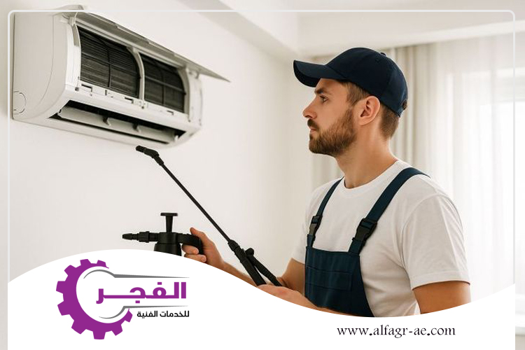 شركة صيانة مكيفات في الشارقة