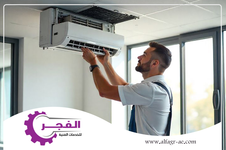 شركة صيانة مكيفات في الشارقة