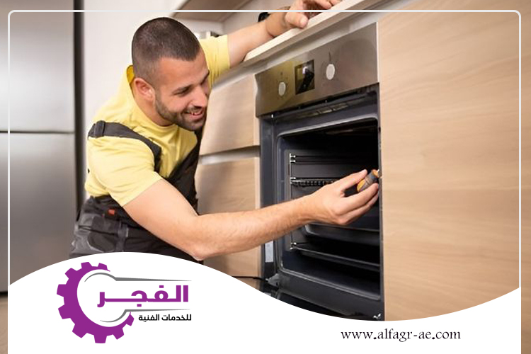 تصليح افران غاز في عجمان 0562831712 | شركة الفجر