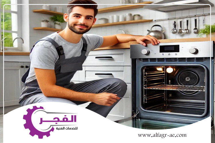 تصليح افران غاز في عجمان