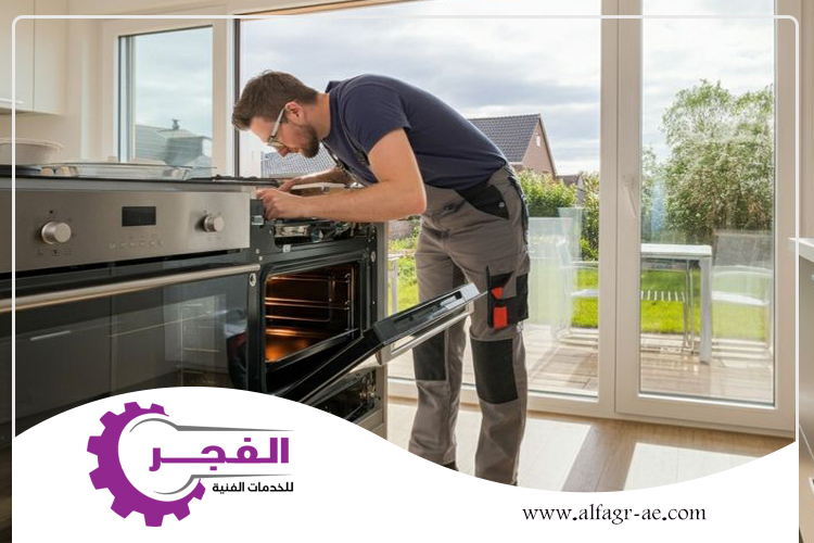 تصليح افران غاز في ام القيوين 0562831712 | شركة الفجر