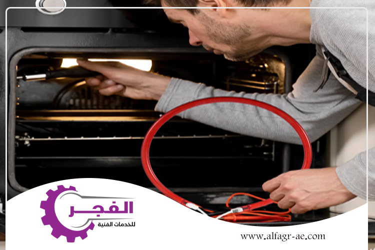 تصليح افران غاز في الفجيرة 0562831712 | شركة الفجر