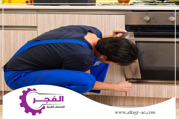 تصليح افران غاز في راس الخيمة