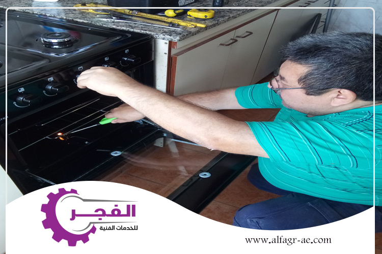 تصليح افران غاز في راس الخيمة