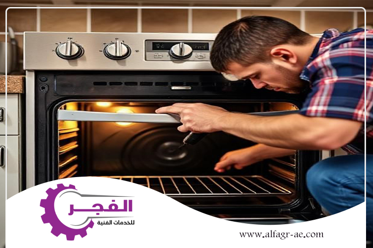تصليح افران غاز في الشارقة