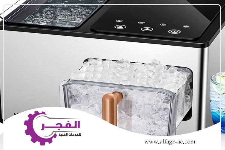صيانة ايس ميكر في عجمان