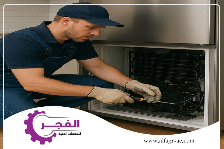 شركة صيانة ثلاجات في دبي 0562831712 | شركة الفجر