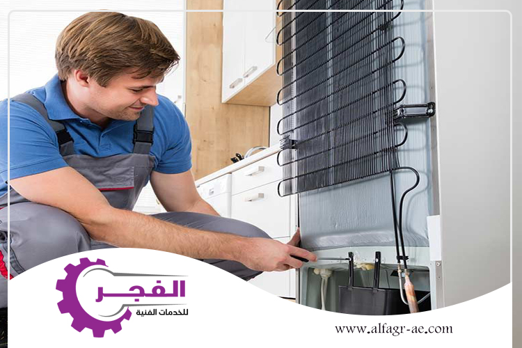 شركة صيانة ثلاجات في الشارقة