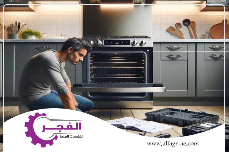 تصليح افران غاز في دبي 0562831712 | شركة الفجر