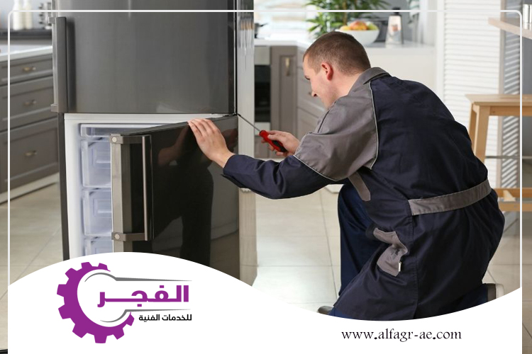 شركة صيانة ثلاجات في عجمان