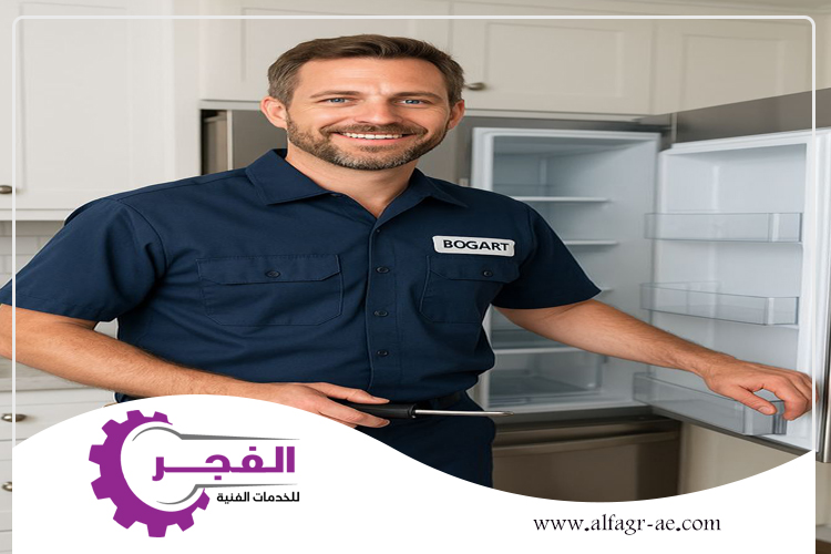 شركة صيانة ثلاجات في راس الخيمة