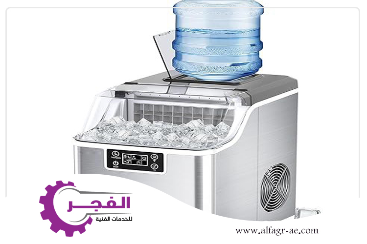 صيانة ايس ميكر في الشارقة