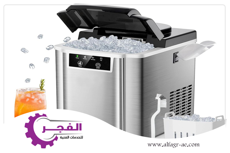 صيانة ايس ميكر في الشارقة