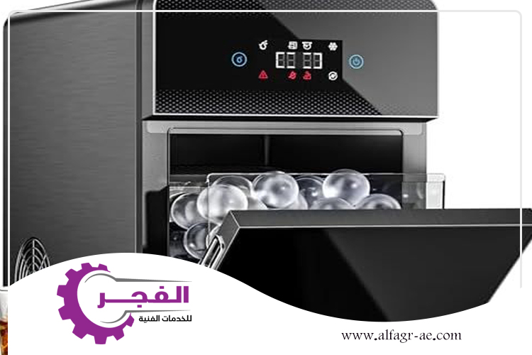 صيانة ايس ميكر في راس الخيمة