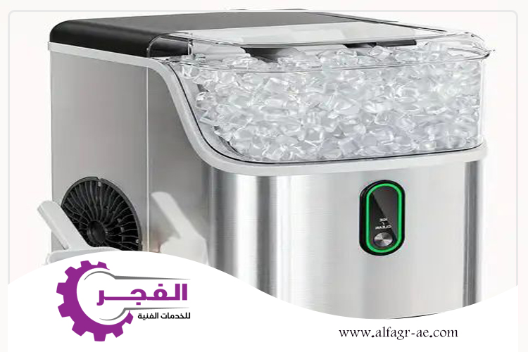 صيانة ايس ميكر في راس الخيمة
