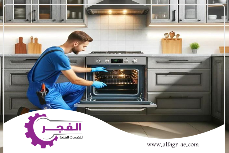 تصليح افران غاز في دبي