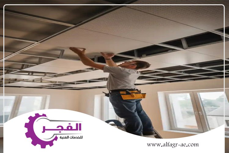 تركيب فورسيلنج في دبي