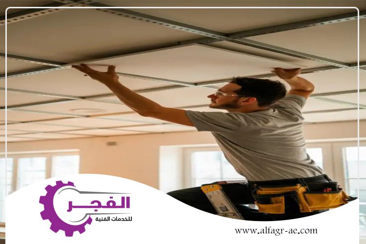 تركيب فورسيلنج في الشارقة