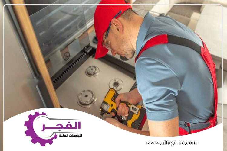 صيانة افران في الفجيرة