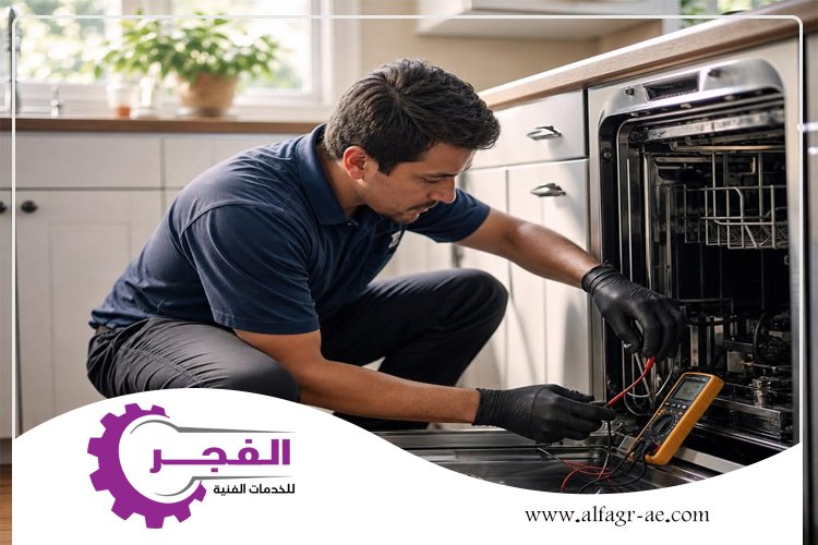 صيانة افران في راس الخيمة