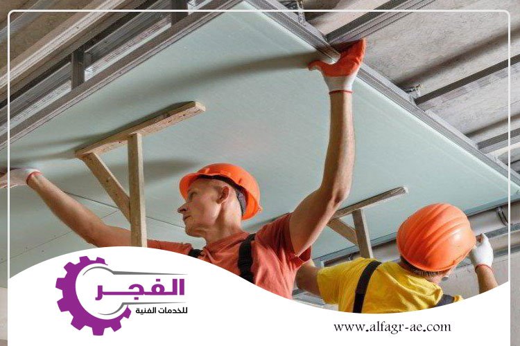 تركيب جبس بورد في دبي