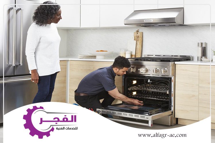 صيانة افران في الشارقة